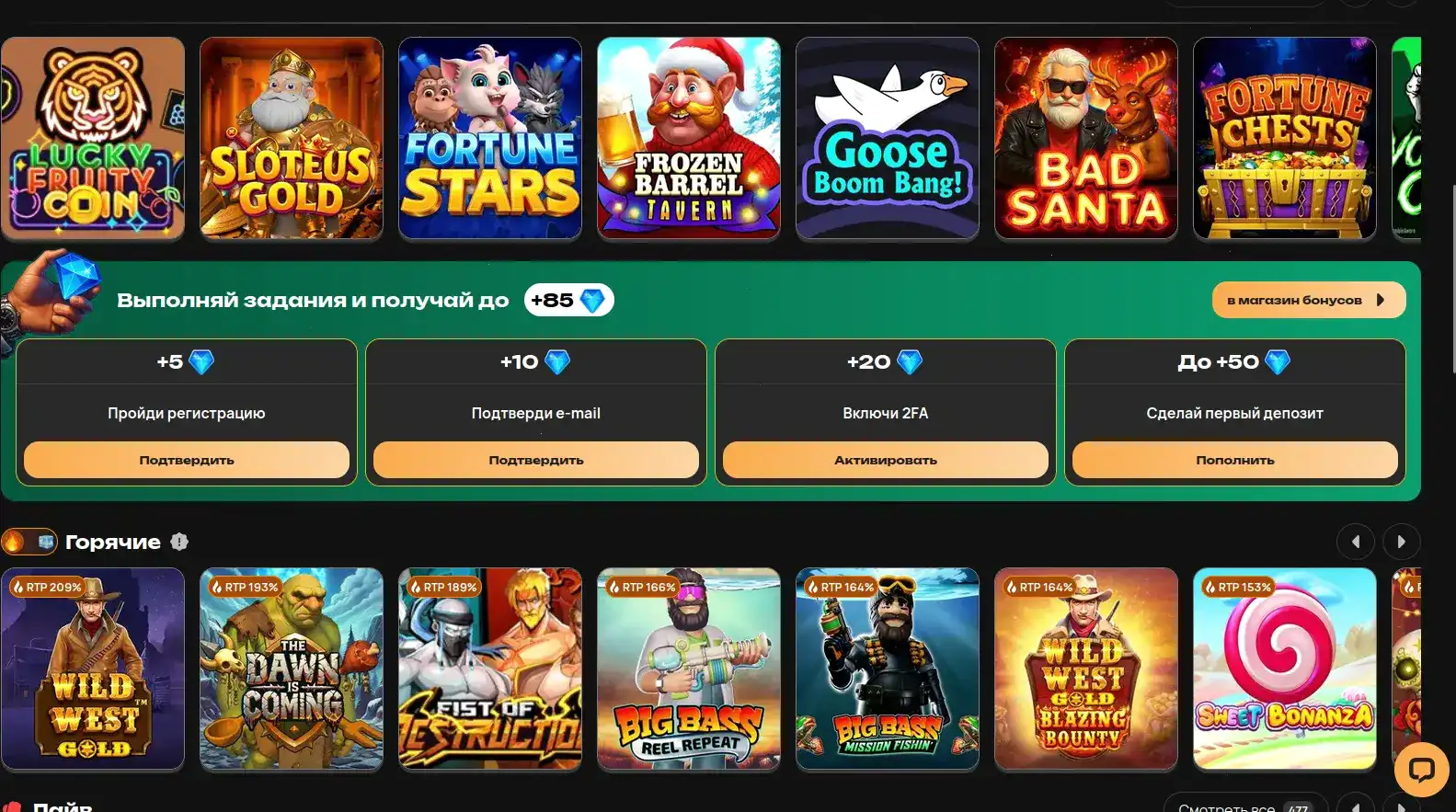Бонусная программа Selector casino 2026