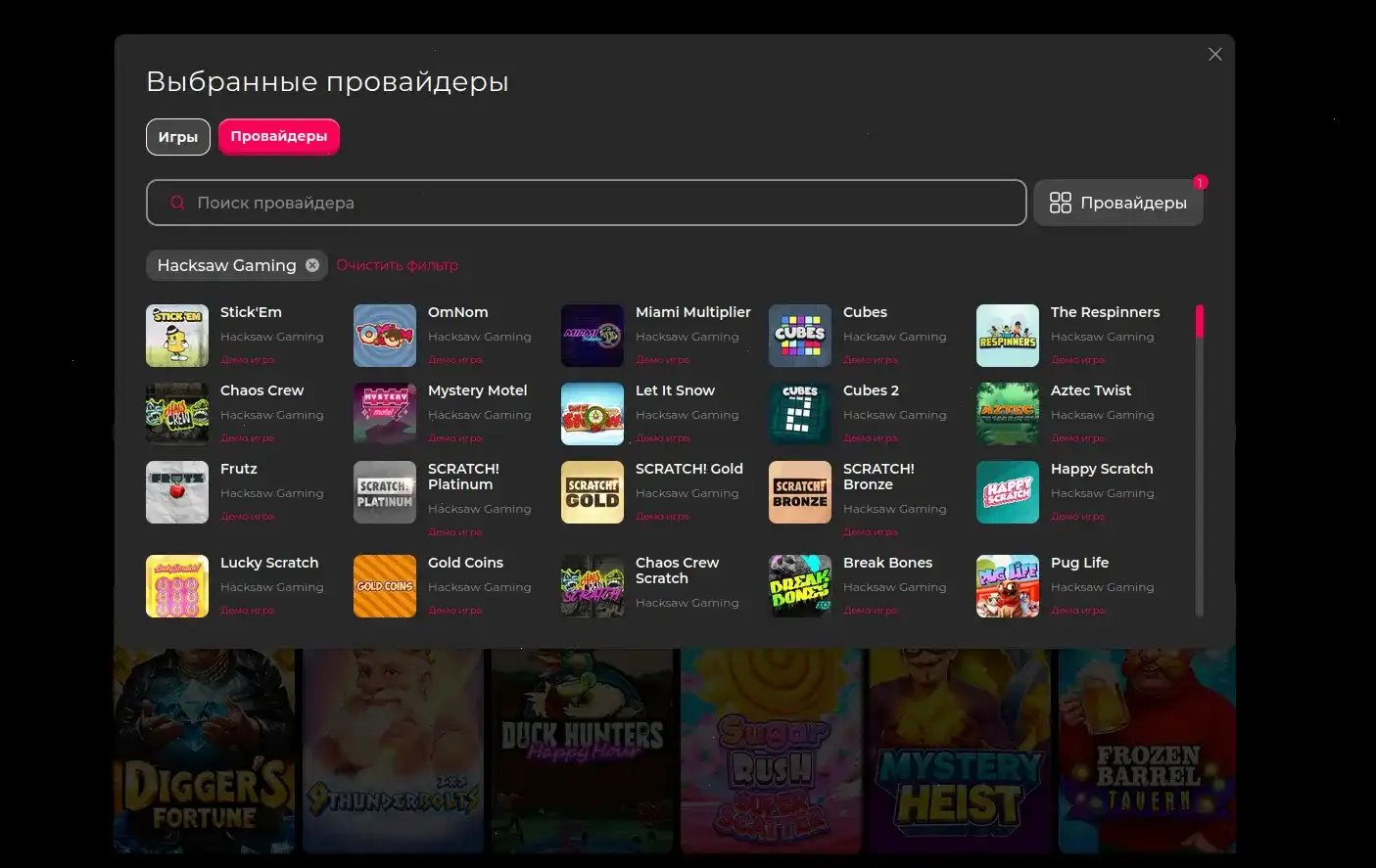 Слоты и live-дилеры казино Селектор